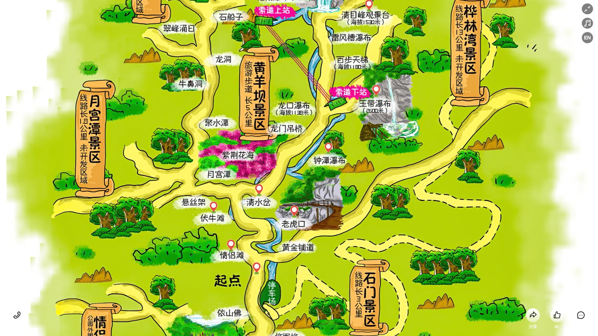 泸县景区导览系统